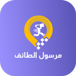 مرسول الطائف