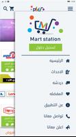 Mart Stations ảnh chụp màn hình 3