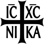 Marturisitorii أيقونة