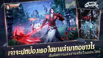 Martial Sword ภาพหน้าจอ 1