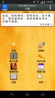 聖 經   繁體中文和合本 China Bible poster
