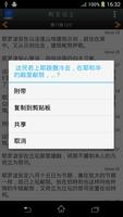 برنامه‌نما 圣经在中国 (简体中文) عکس از صفحه