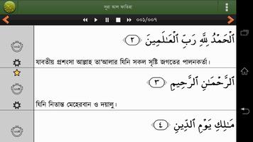 Quran Bangla Advanced capture d'écran 3