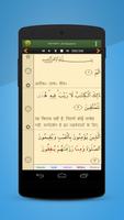 Quran Hindi تصوير الشاشة 1