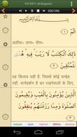 Quran Hindi Advanced capture d'écran 1