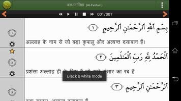 Quran Hindi Advanced capture d'écran 3