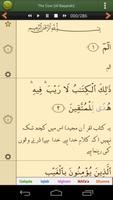 قرآن Quran Urdu Screenshot 1