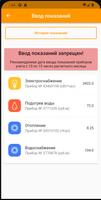 УК Единство Островов capture d'écran 3