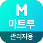 마트루 OMS icon