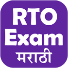 RTO Exam Marathi- License Test ikon