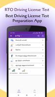 RTO Exam Tamil - License Test 스크린샷 1