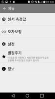 나침반 스크린샷 2
