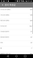 나침반 스크린샷 3