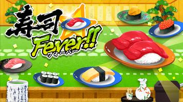 Sushi Fever!! โปสเตอร์