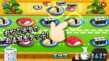 Sushi Fever!! capture d'écran 1