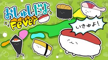 Poster Oshushidayo Fever!!
