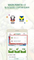 マルエツチラシアプリ Ekran Görüntüsü 1