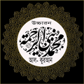 নুরানী কুরআন শরীফ- Al Quran