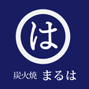 炭火焼まるは公式アプリ APK