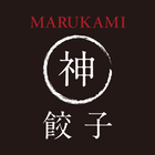 MARUKAMI餃子 icône
