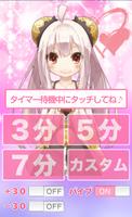 萌え萌えタイマー～りんりんタッチ～ Poster