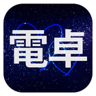 Starry sky Calculator icon