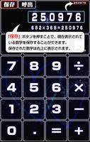 Starry sky Calculator screenshot 3