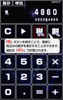 Starry sky Calculator poster