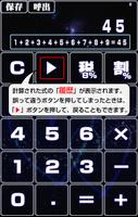 Starry sky Calculator screenshot 2