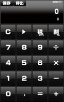 スタイリッシュ電卓～消費税・計算履歴機能のシンプル計算機～ bài đăng