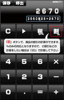 スタイリッシュ電卓～消費税・計算履歴機能のシンプル計算機～ ảnh chụp màn hình 2