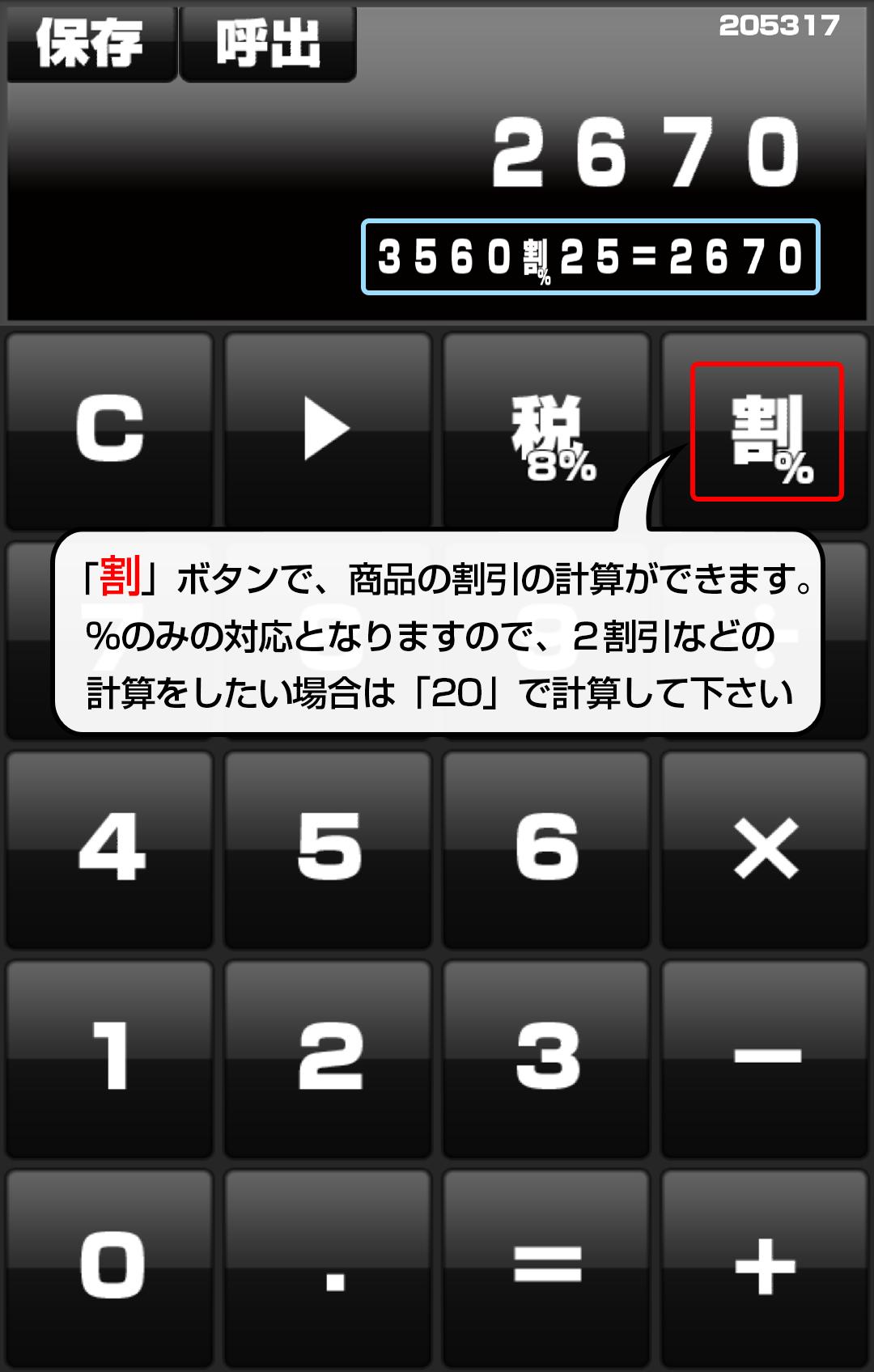 Android Icin スタイリッシュ電卓 消費税 計算履歴機能もある無料のシンプルかっこいい計算機アプリ Apk Yi Indir