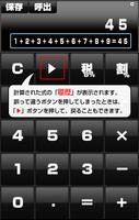 スタイリッシュ電卓～消費税・計算履歴機能のシンプル計算機～ ảnh chụp màn hình 3