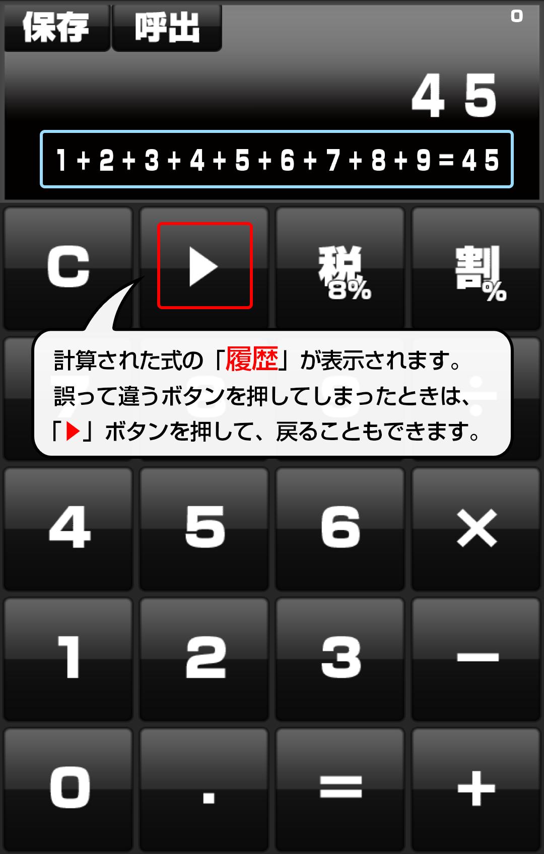 Android Icin スタイリッシュ電卓 消費税 計算履歴機能もある無料のシンプルかっこいい計算機アプリ Apk Yi Indir Android Icin スタイリッシュ電卓 消費税 計算履歴機能もある無料のシンプルかっこいい計算機アプリ Apk Yi Indir