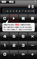 スタイリッシュ電卓～消費税・計算履歴機能のシンプル計算機～ স্ক্রিনশট 2