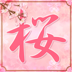 Sakura Calculator icon