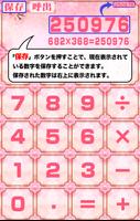Sakura Calculator screenshot 3