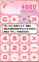 Sakura Calculator poster