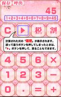 Sakura Calculator screenshot 2