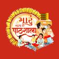Maru Naam Che Pathshala