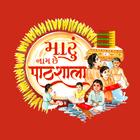 Maru Naam Che Pathshala icône