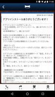 世田谷区/まるお接骨院 スクリーンショット 1