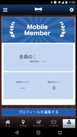 世田谷区/まるお接骨院 スクリーンショット 2