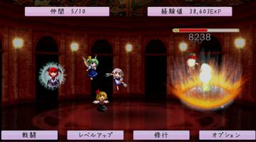東方紅防録 постер
