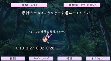 東方紅防録 скриншот 1