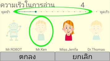 พูดภาษาอังกฤษได้ใน 5 วัน imagem de tela 3