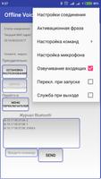 Offline Voice CBT, управление  Ekran Görüntüsü 2