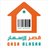 قصرالأسعار simgesi