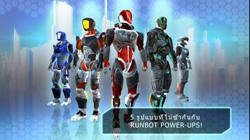 RunBot ภาพหน้าจอ 1