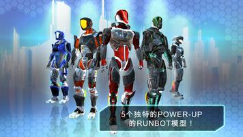 RunBot 截图 1